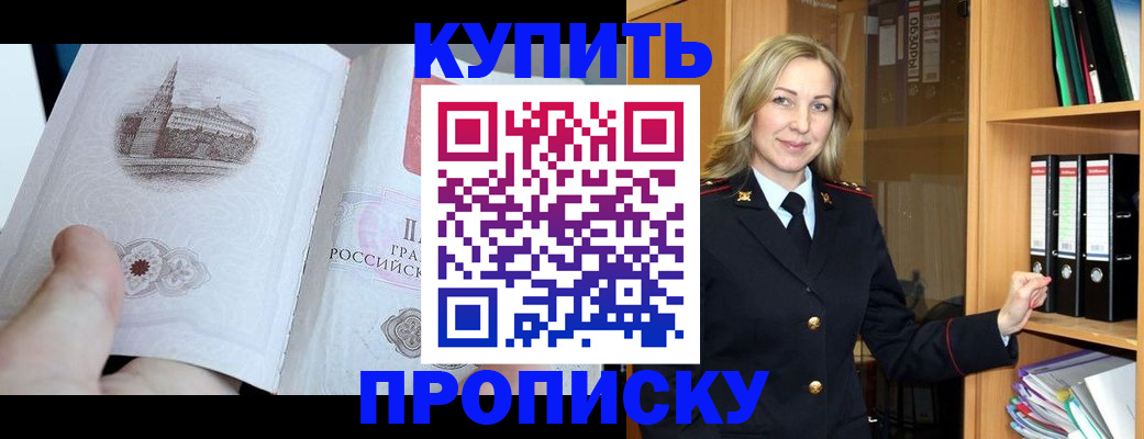 прописка для школы в Сортавале