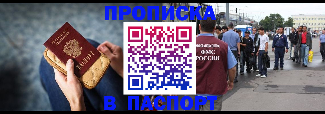 прописка законно в Сортавале