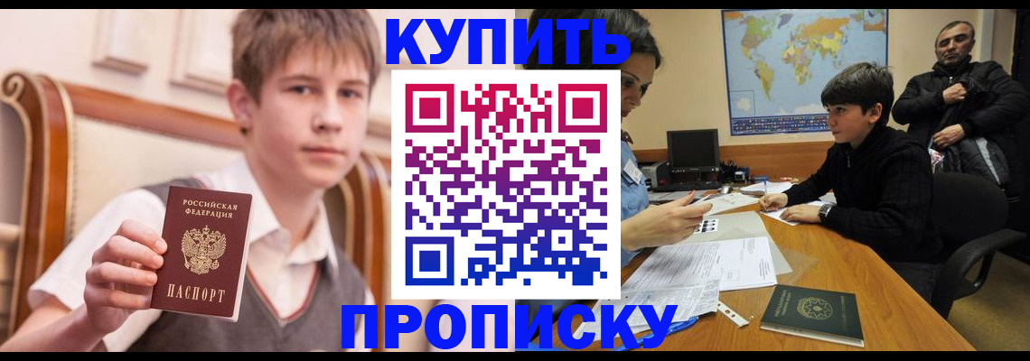 временная прописка в Сортавале