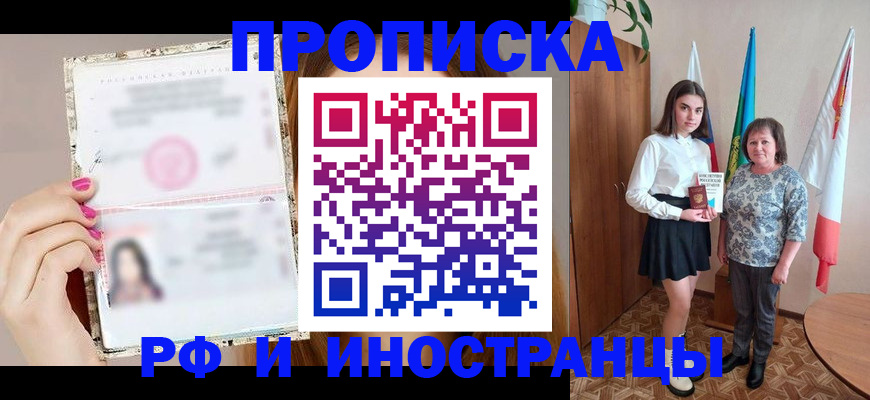 временная регистрация для школы в Сортавале