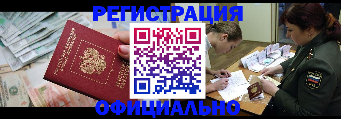 прописка регистрация в Сортавале